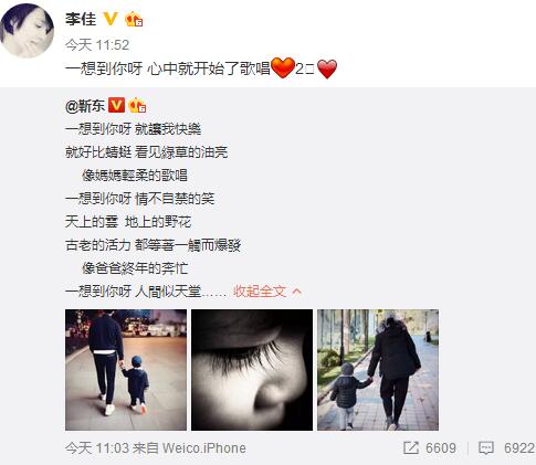 靳東曬兒子近照睫毛超長 靳東老婆李佳是二婚嗎前夫遭扒（3）