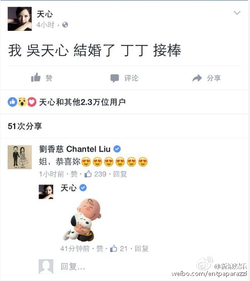 《第八號當鋪》女主吳天心結婚 吳天心老公是誰