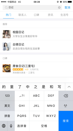 来自支付宝APP截图