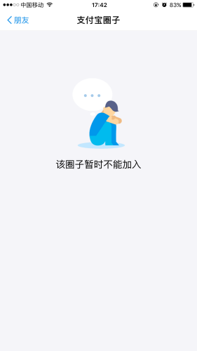 来自支付宝APP截图