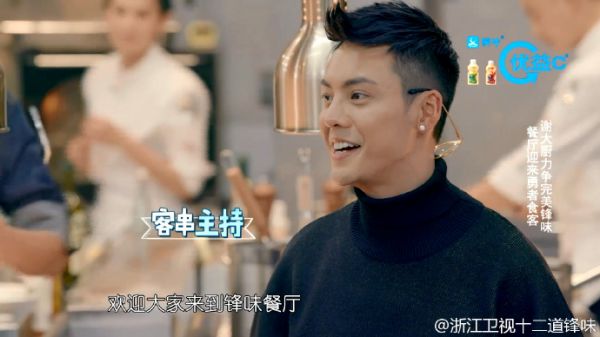 十二道鋒味第三季張曼玉壓軸收官 陳偉霆客串主持人