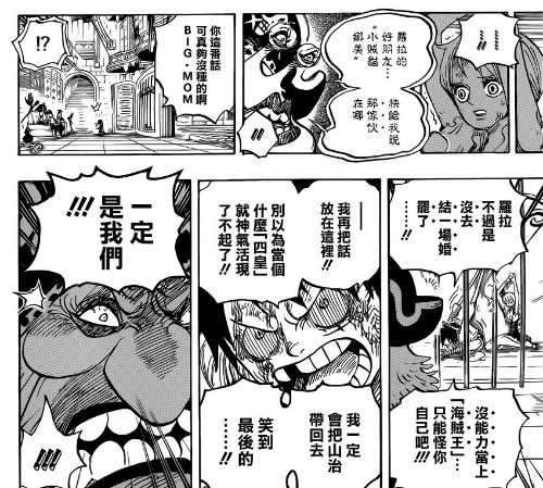 海賊王漫畫848話簡易情報圖透
