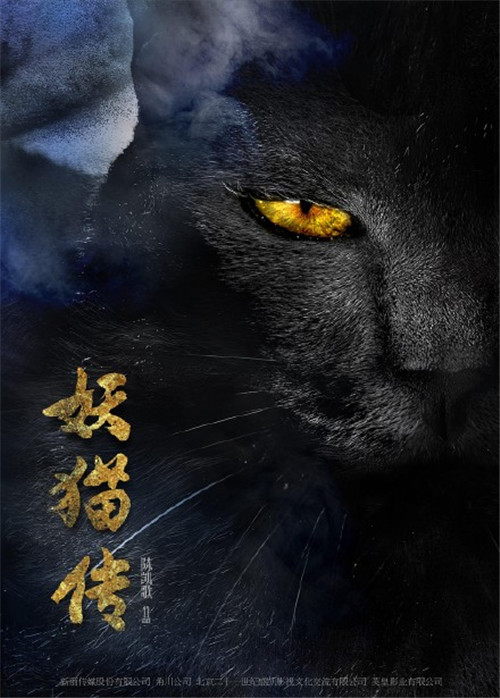 電影妖貓傳什么時候上映 妖貓傳張?zhí)鞇蹠駝≌談㈥蝗粴W豪演幻術(shù) 