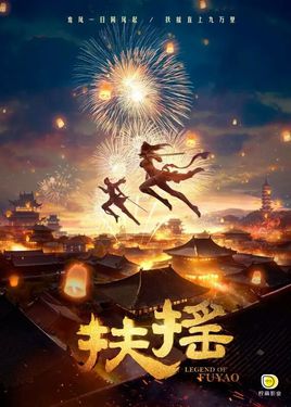 網曝《扶搖皇后》女主定楊冪  電視劇扶搖皇后劇情介紹