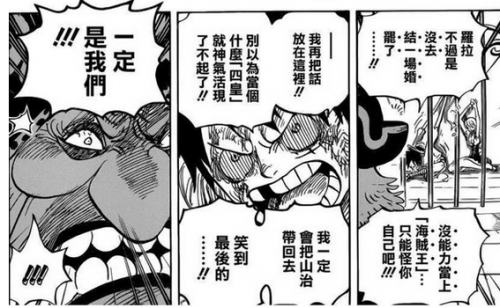 海賊王漫畫848話文字情報分析 布琳流淚和路飛道別 
