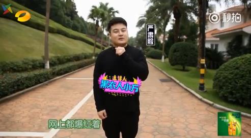 快樂大本營小方主持的節目有哪些 黑衣人小方真名個人資料微博