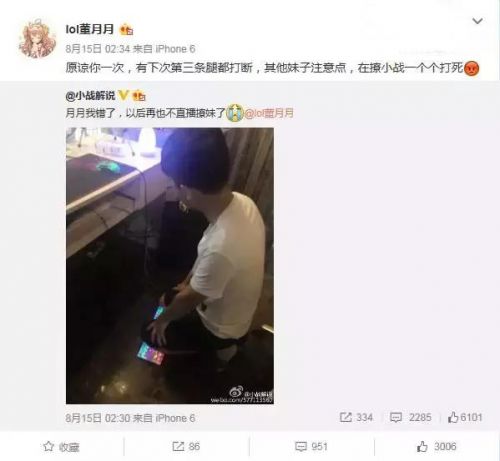 LOL男主播撩妹被女友發(fā)現(xiàn) SOLO輸給女友后跪鍵盤道歉