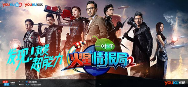 火星情報局第二季4期播放量已破3億 薛之謙：是搭檔更是融合