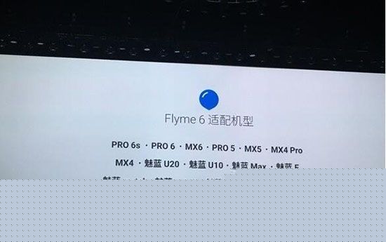 Flyme6正式發布：支持人工智能服務 適配20款