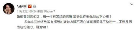 馬伊琍煽情回應