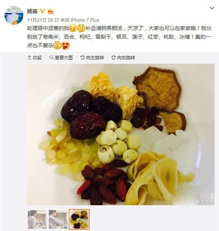 馬伊琍煽情回應