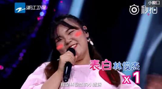夢想的聲音于憶開啟林俊杰專屬迷妹模式 于憶個人背景資料微博