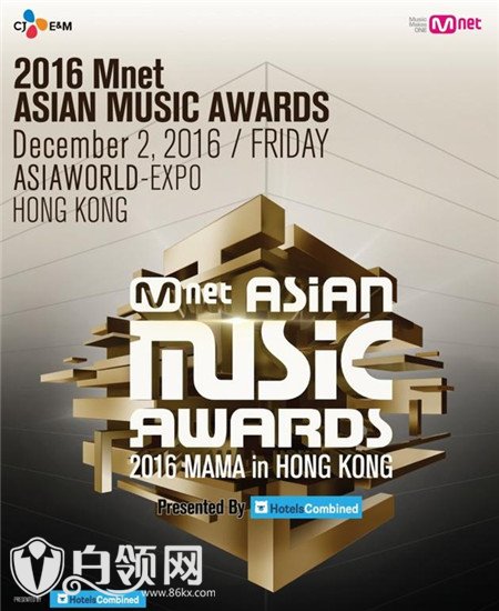 2016MAMA亞洲音樂盛典獲獎名單 2016MAMA亞洲音樂盛典入圍名單
