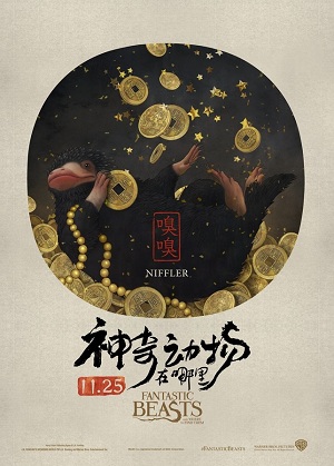 神奇動(dòng)物在哪里早前的中國風(fēng)廣告你看過沒