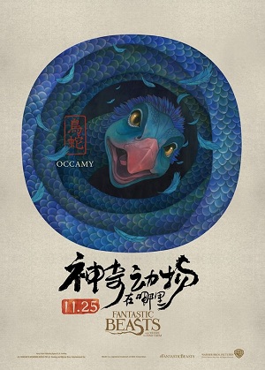 神奇動(dòng)物在哪里早前的中國風(fēng)廣告你看過沒