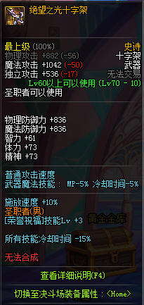 DNF史詩之路活動掉落SS武器盤點 史詩之路哪個最值得兌換（2）