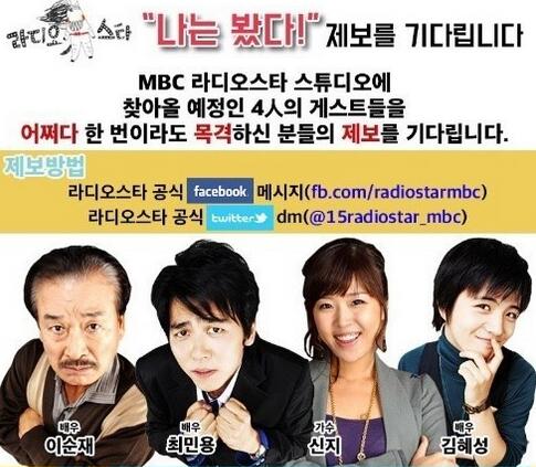 《搞笑一家人》12月7日錄制radiostar 崔民勇申智等主演共同出演