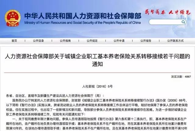 △ 人社部官网截图