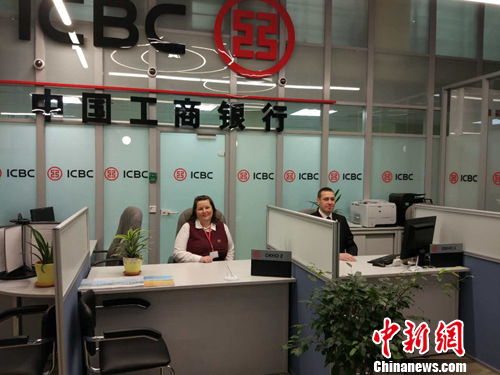中国工商银行圣彼得堡分行。中新网记者 李金磊 摄