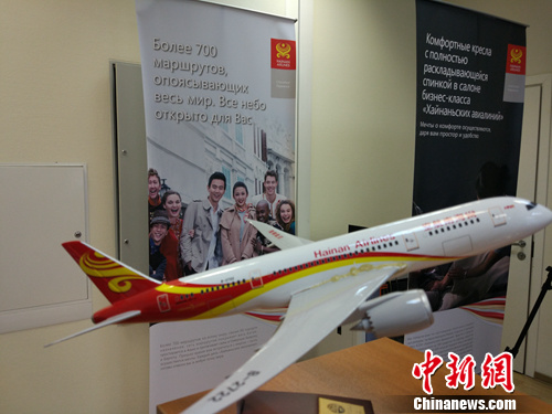 海南航空圣彼得堡办事处。中新网记者 李金磊 摄