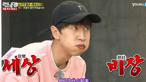 runningman最新一期釜山假期李光洙遭遇私心裁判