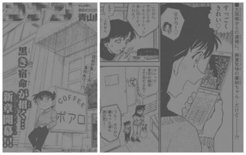 名偵探柯南漫畫981話情報圖透 神秘男子究竟是誰