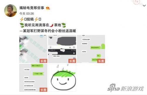 LGD淘寶權草粉事件 TBQ約炮聊天記錄被曝光