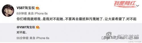 LGD淘寶權草粉事件 TBQ約炮聊天記錄被曝光