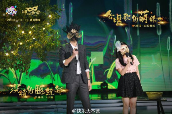 周覓奇葩蒙面歌手視頻 快樂大本營20161203期歌曲匯總