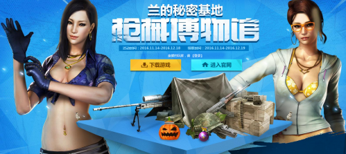 CF12月蘭的秘密基地開啟時間介紹 12月蘭的秘密基地獎勵一覽