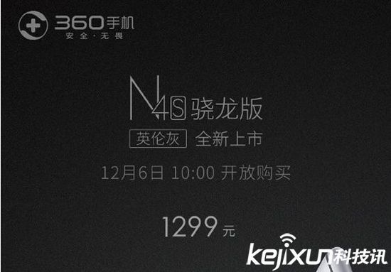 360N4S驍龍版新配色上市：英倫灰新配色 售價1299元