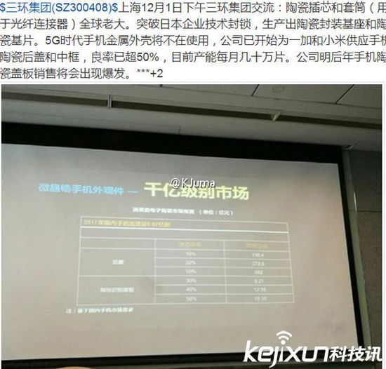 供應商神透露：一加手機新品可能采用陶瓷機身