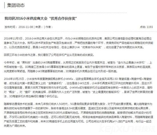 供應商神透露：一加手機新品可能采用陶瓷機身