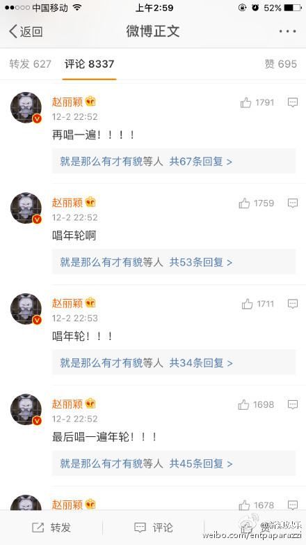 趙麗穎看閨蜜直播喊話唱《年輪》 趙麗穎閨蜜李盼個(gè)人資料