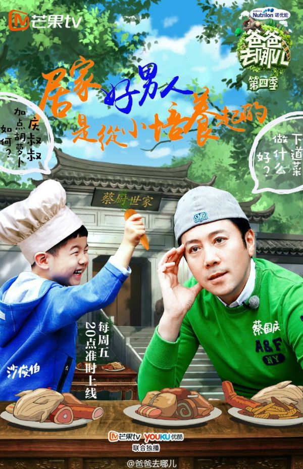 爸爸去哪兒第四季換爸爸是哪一期 安吉教蔡國慶唱法語歌