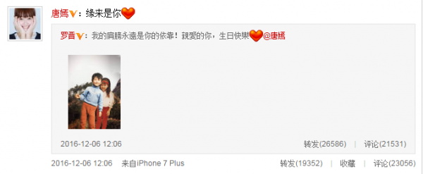 唐嫣羅晉公開戀情 唐嫣羅晉合作的電視劇有哪些