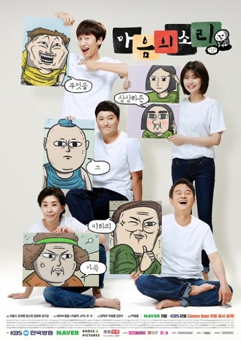 runningman李光洙主演心里的聲音TV版12月9日首播