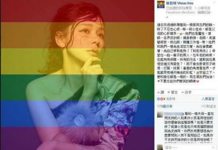 徐若瑄發(fā)文挺同志 明星力挺同性婚姻立法