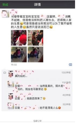 马蓉为孩子改姓是真是假  网友爆料马蓉为女儿王子珊改王姓