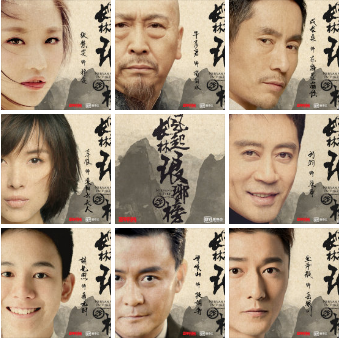 瑯琊榜2第二波主演陣容公布 演員表全部演員介紹