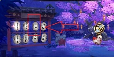 陰陽師手游召喚陣激活活動怎么玩 召喚陣激活活動玩法攻略