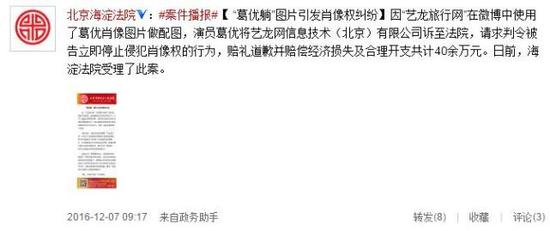 葛优躺出事了  葛优状告网站擅用葛优躺图片将赔40万