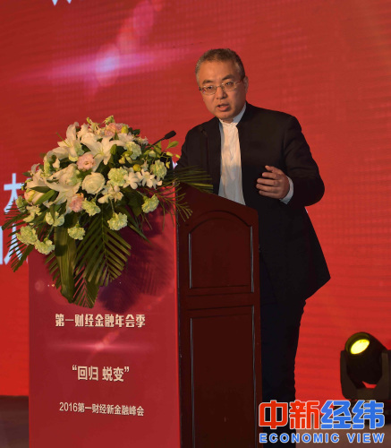　12月7日，大成基金首席经济学家、中国人民银行金融研究所原所长姚余栋在“2016第一财经新金融峰会”上发表演讲。(主办方供图)