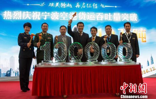 图为宁波机场货邮吞吐量破10万吨大关。　朱希恩 摄