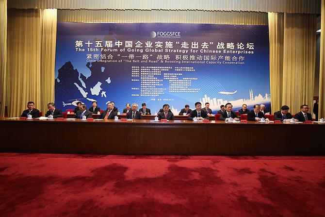 紧密结合“一带一路”战略 积极推动国际产能合作