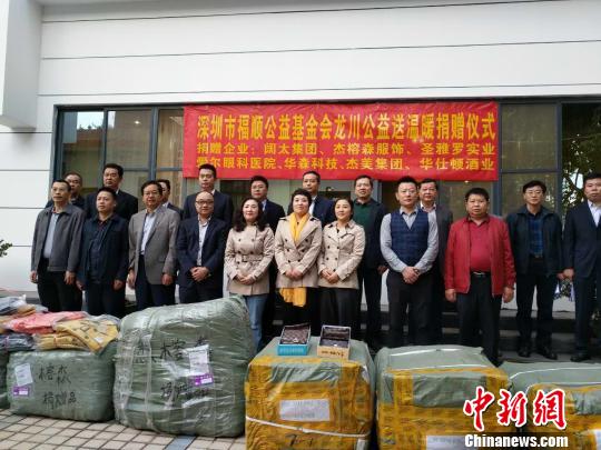 深圳市福顺公益基金会组织的“公益送温暖-精准扶贫”捐赠交接仪式上，深圳爱心企业捐出价值100余万元的物品 沈福 摄