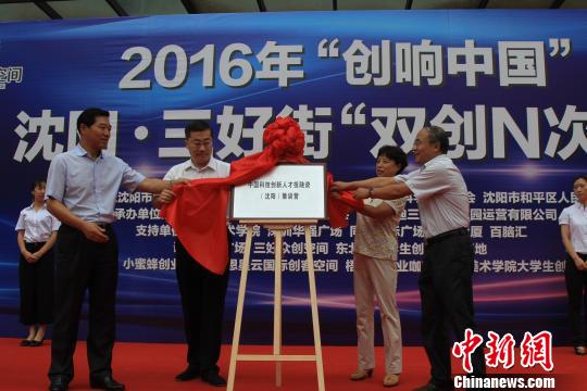 沈阳创客活动活跃。图为在和平区创业创新大街举办的一场创业培训活动(资料图) 沈殿成 摄