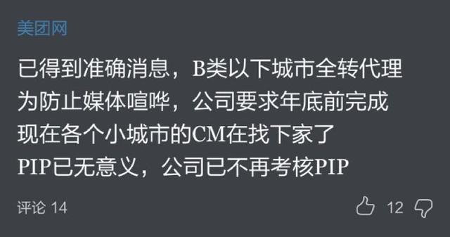 如何管理被裁员工负面情绪？美团：全部裁掉