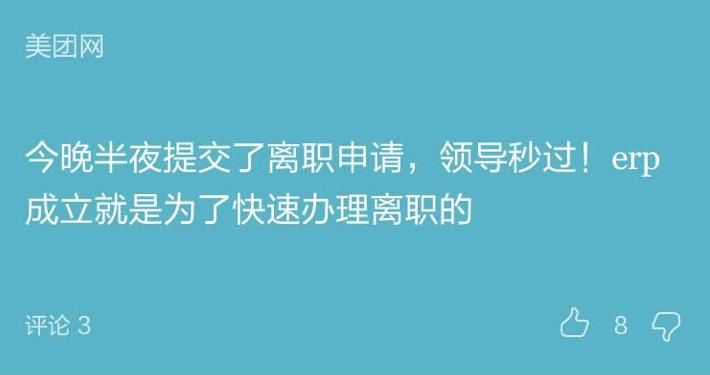 如何管理被裁员工负面情绪？美团：全部裁掉