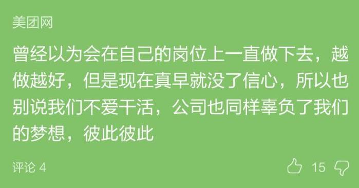 如何管理被裁员工负面情绪？美团：全部裁掉